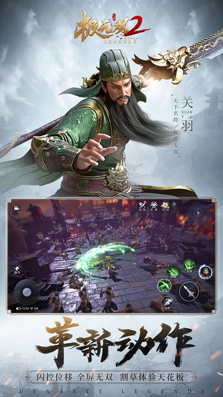 极无双2图片 3