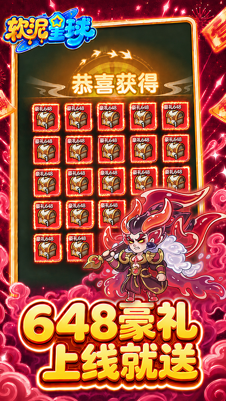 软泥星球(0.1折免广领代金券) 宣传图 3