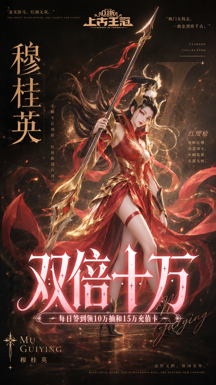 上古王冠图片 3