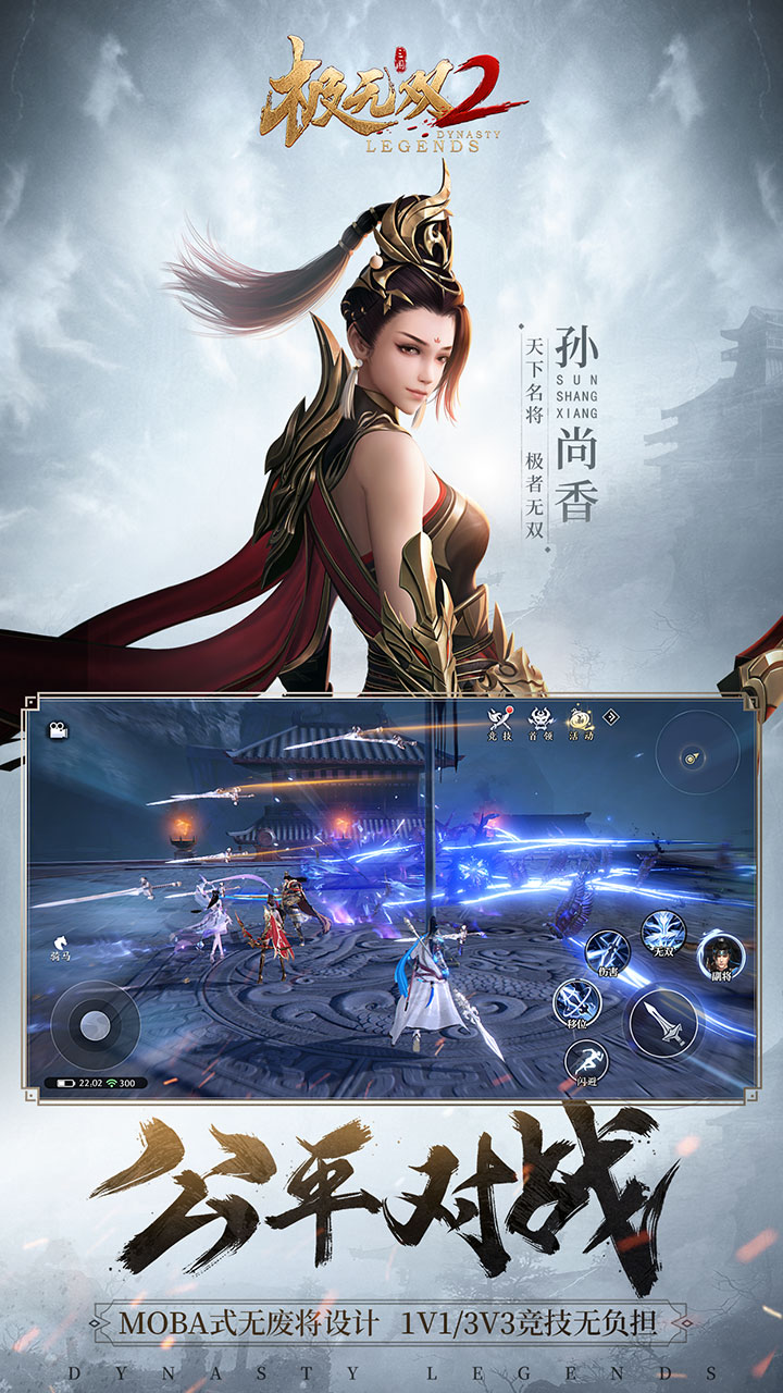 极无双2图片 5
