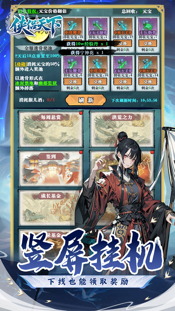 侠侣天下