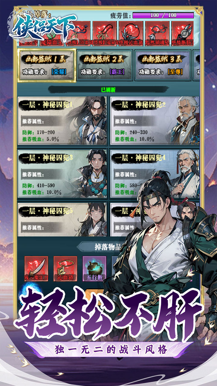侠侣天下