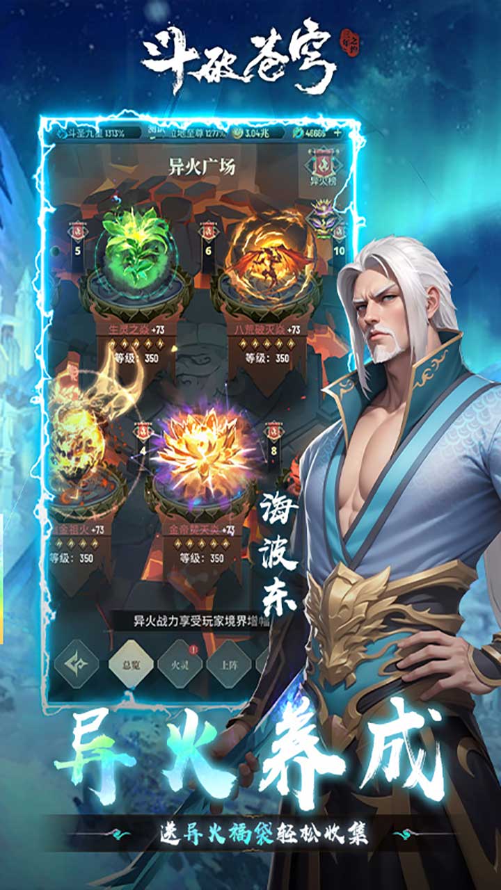 斗破苍穹:三年之约图片 5