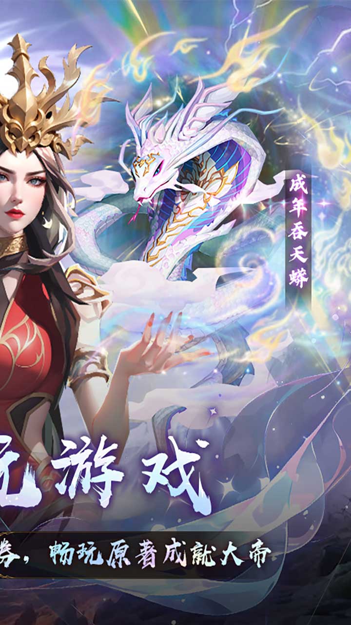 斗破苍穹:三年之约图片 2