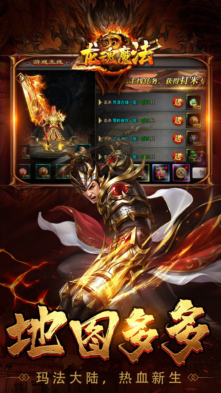 龙魂魔法图片 4