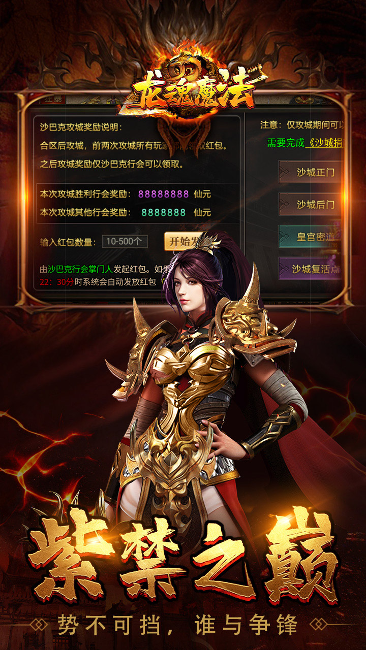 龙魂魔法图片 5