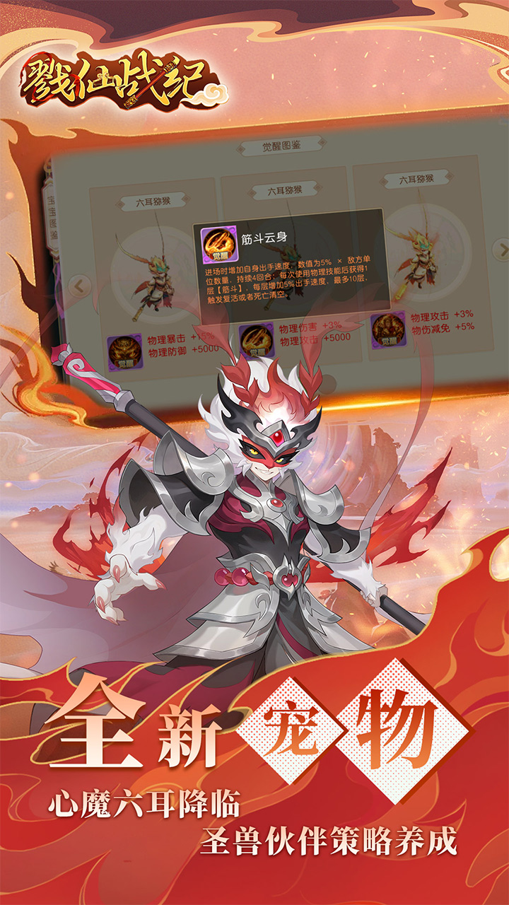 戮仙战纪