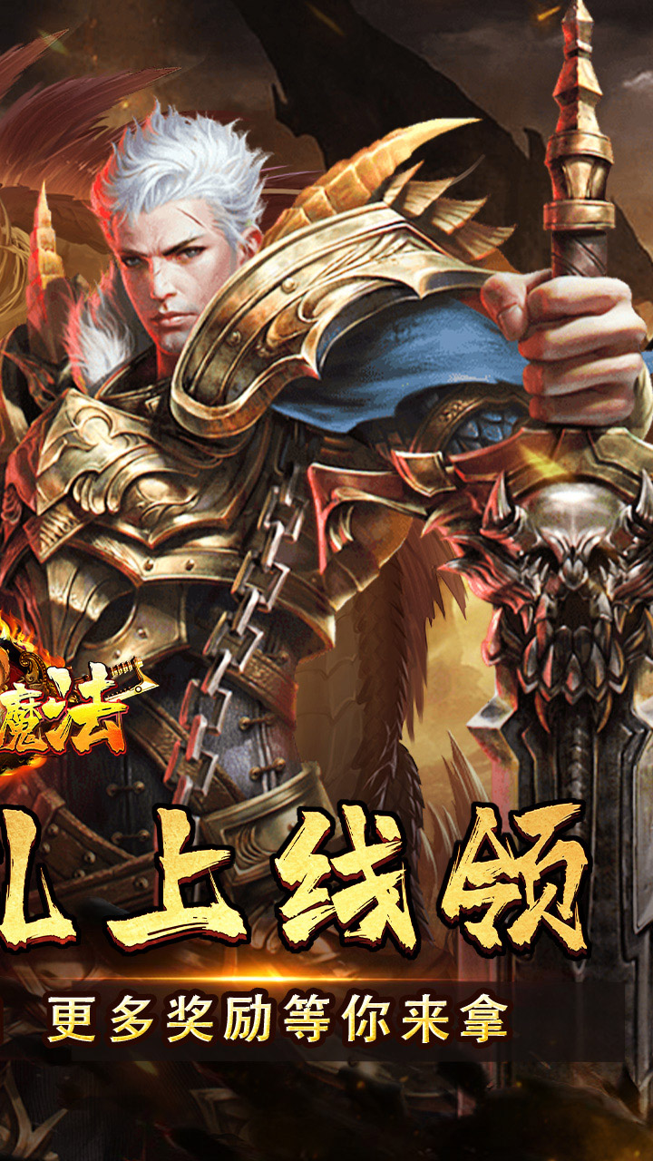 龙魂魔法图片 2