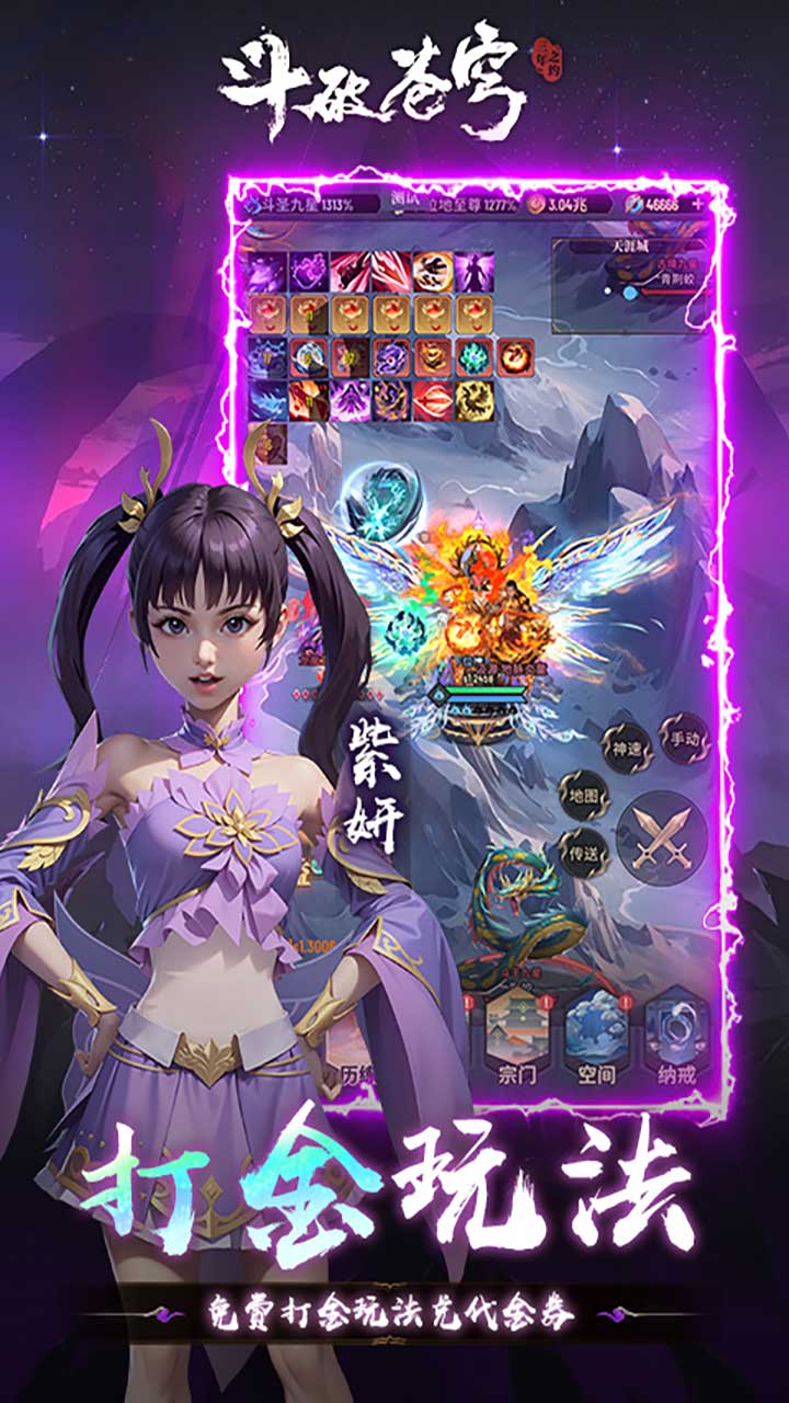 斗破苍穹:三年之约图片 4