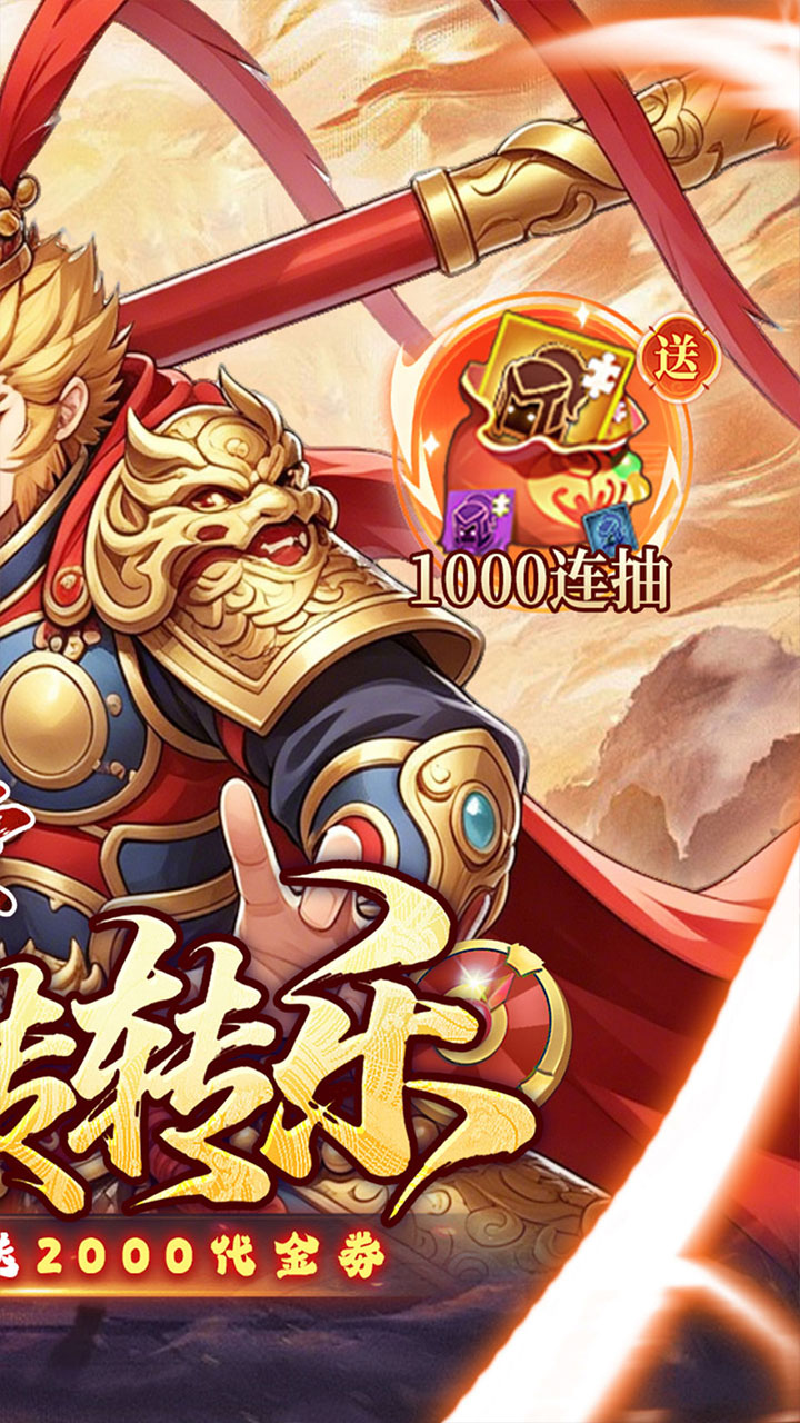 风云三国2