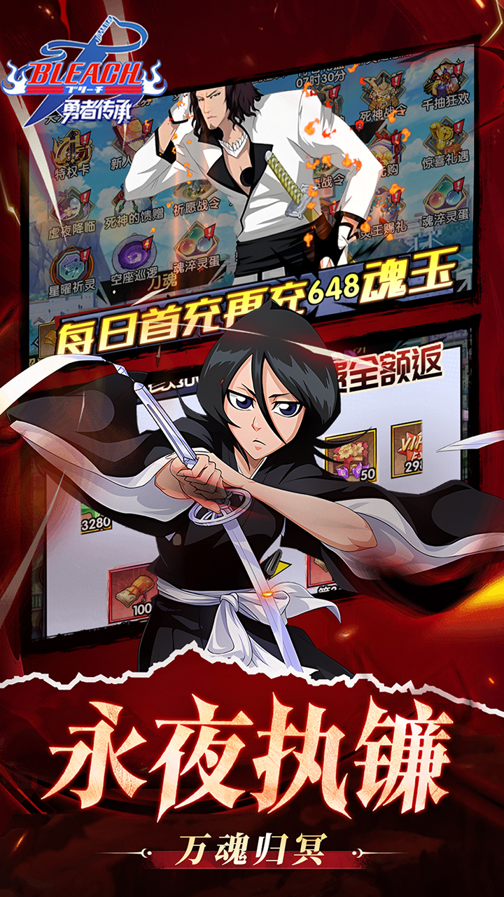 勇者传承