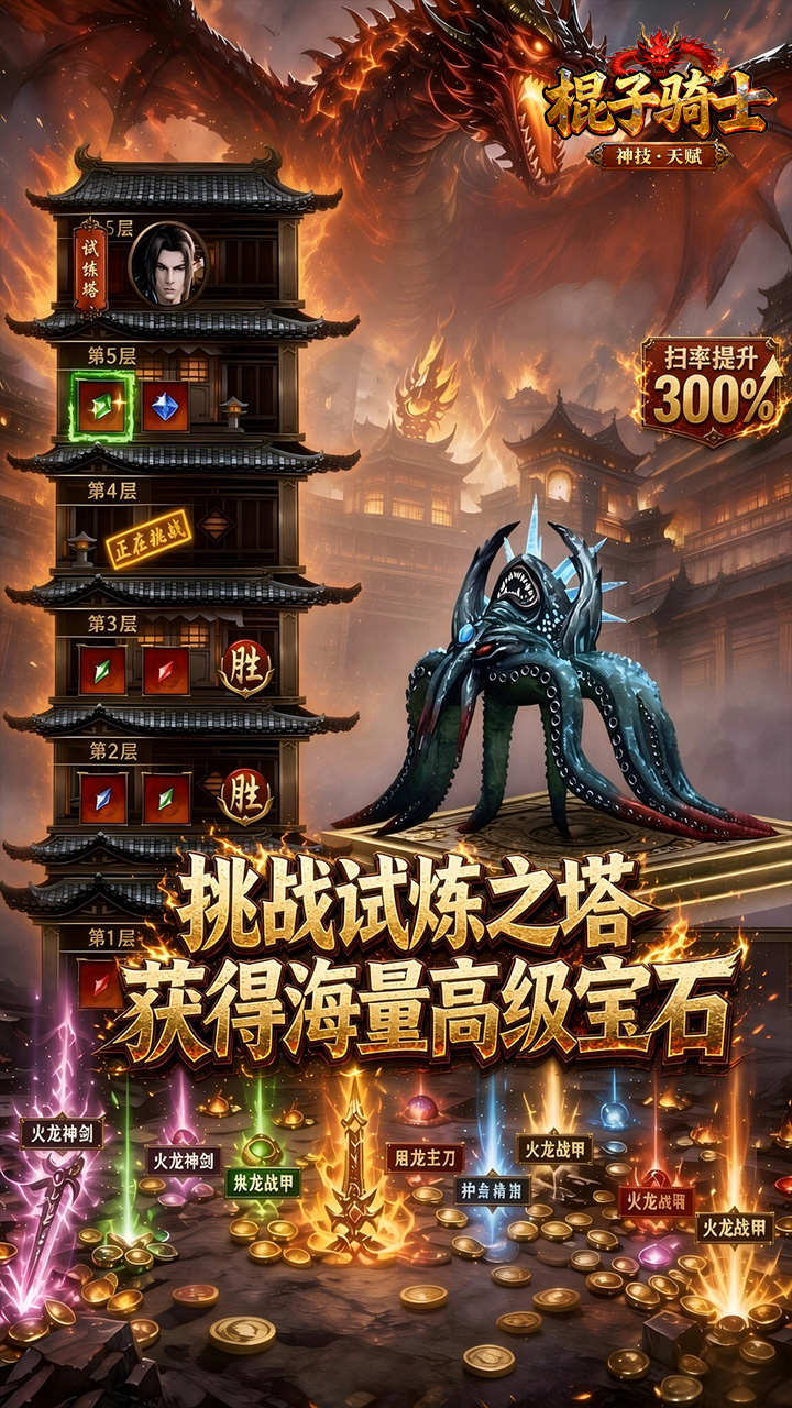 棍子骑士