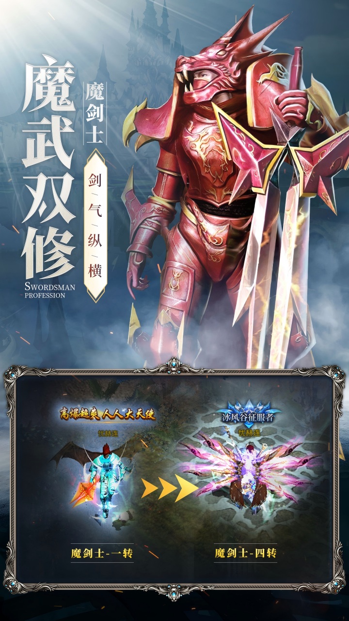 《新月大陆》游戏宣传图5