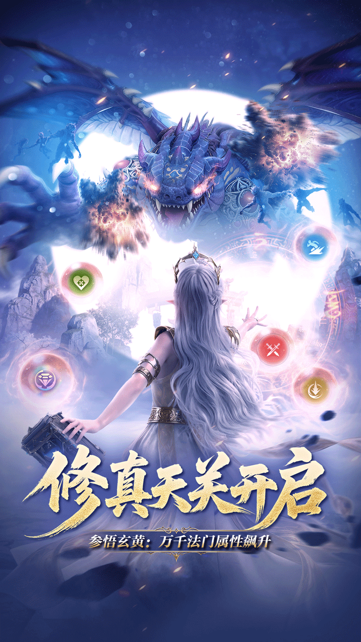 《完美世界：诸神之战》游戏宣传图3