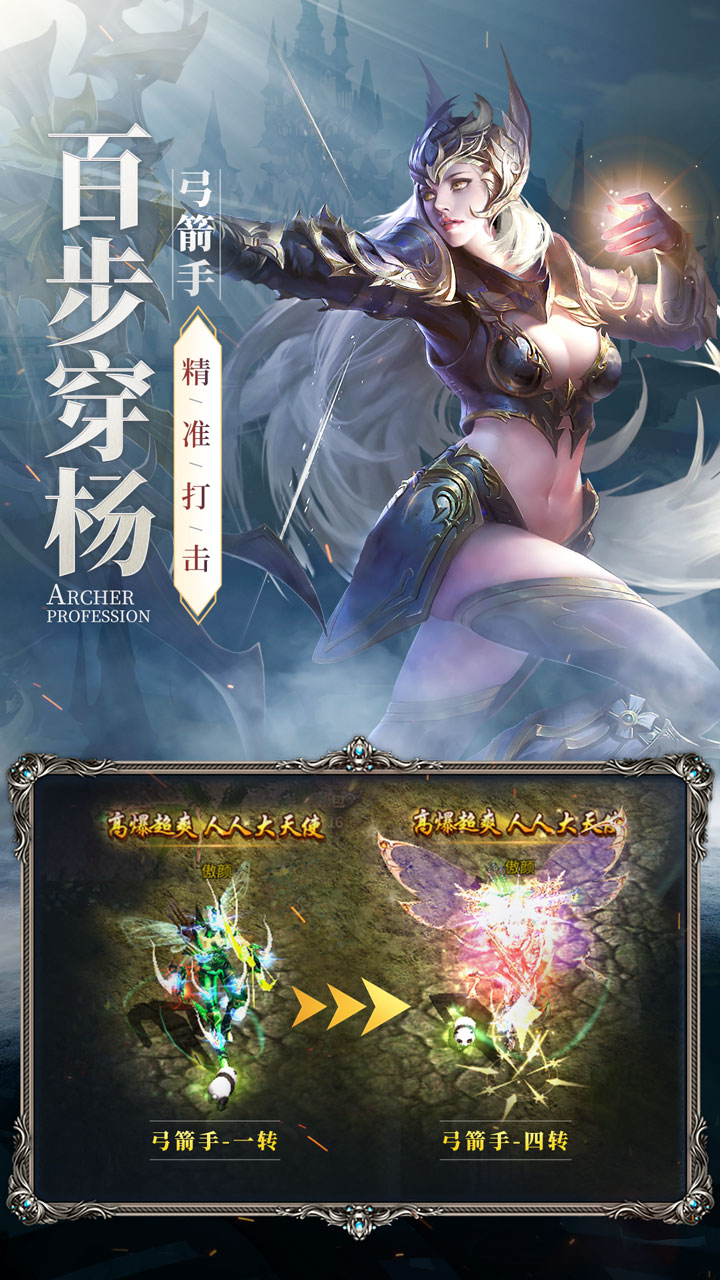 《新月大陆》游戏宣传图4