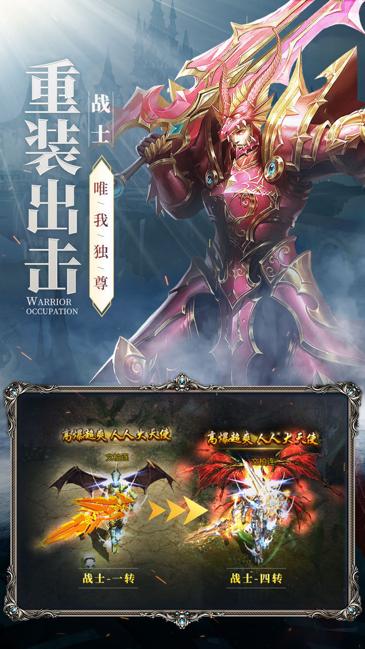 《新月大陆》游戏宣传图2