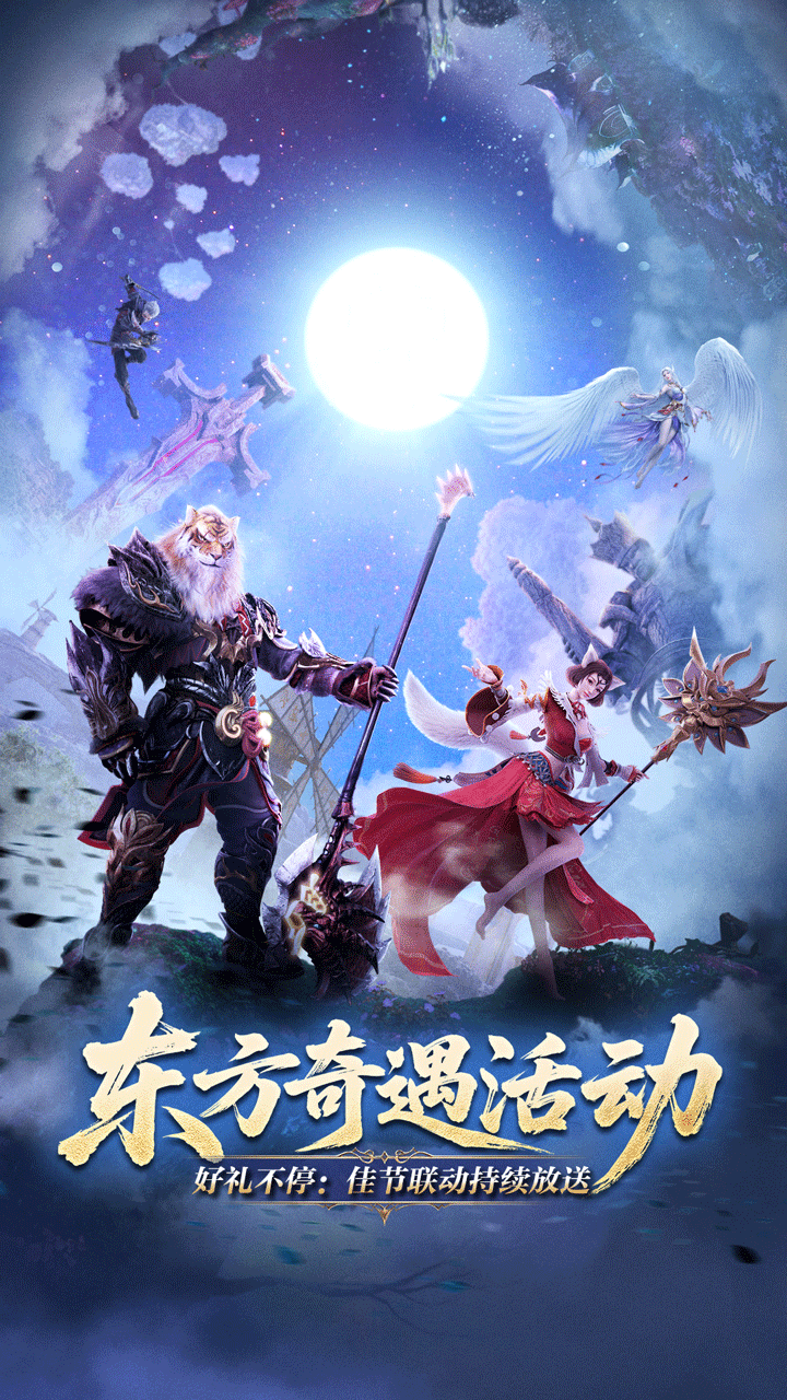 《完美世界：诸神之战》游戏宣传图4