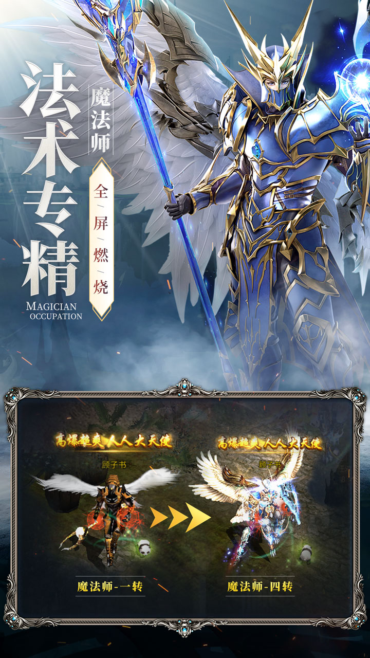 《新月大陆》游戏宣传图3