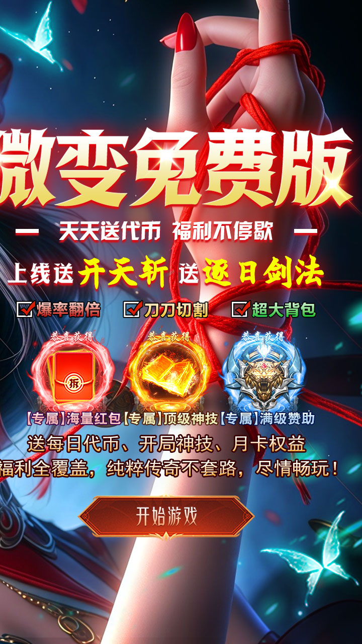 海蛇传奇欢乐版图片 2