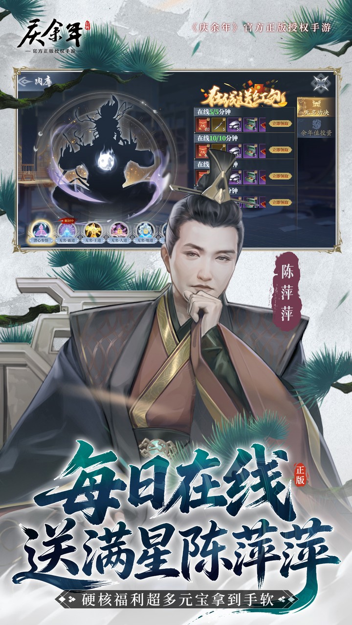 庆余年图片 3