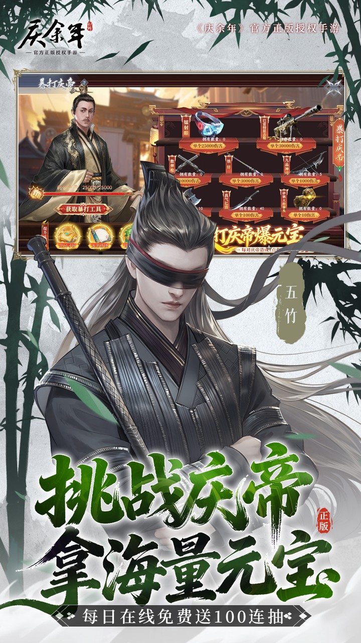 庆余年图片 4