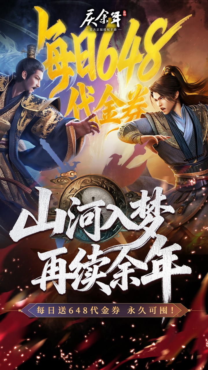 庆余年图片 1