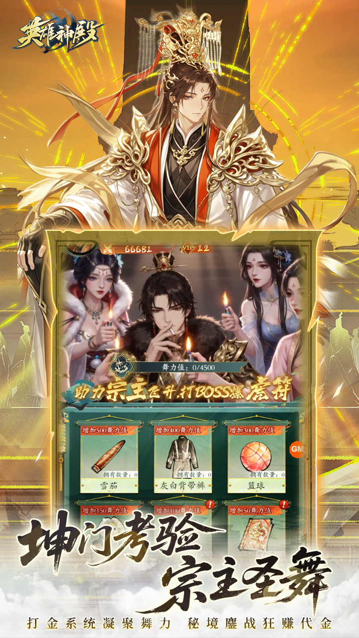 英雄神殿图片 3