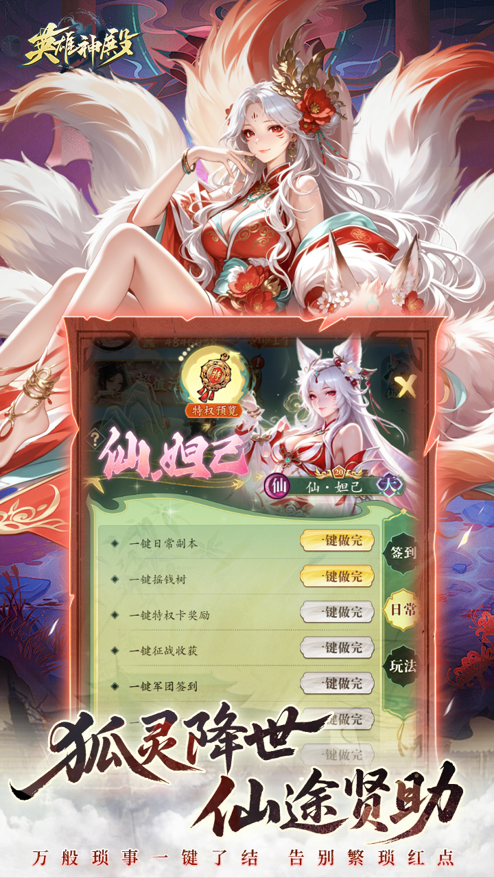 英雄神殿图片 4