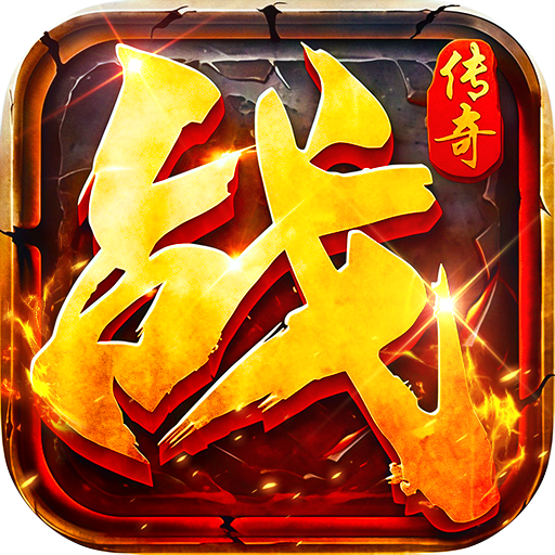 莽荒传奇