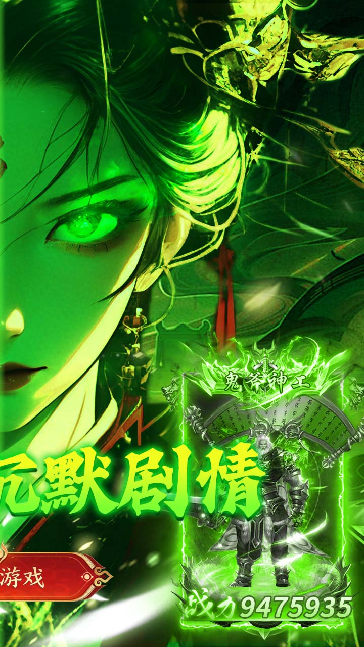 莽荒传奇图片 2