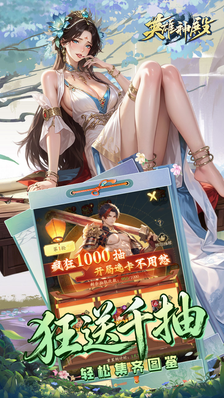 《英雄神殿》游戏宣传图2