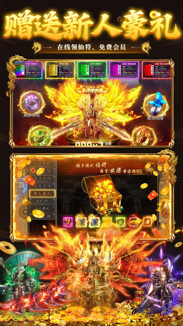 莽荒传奇图片 3