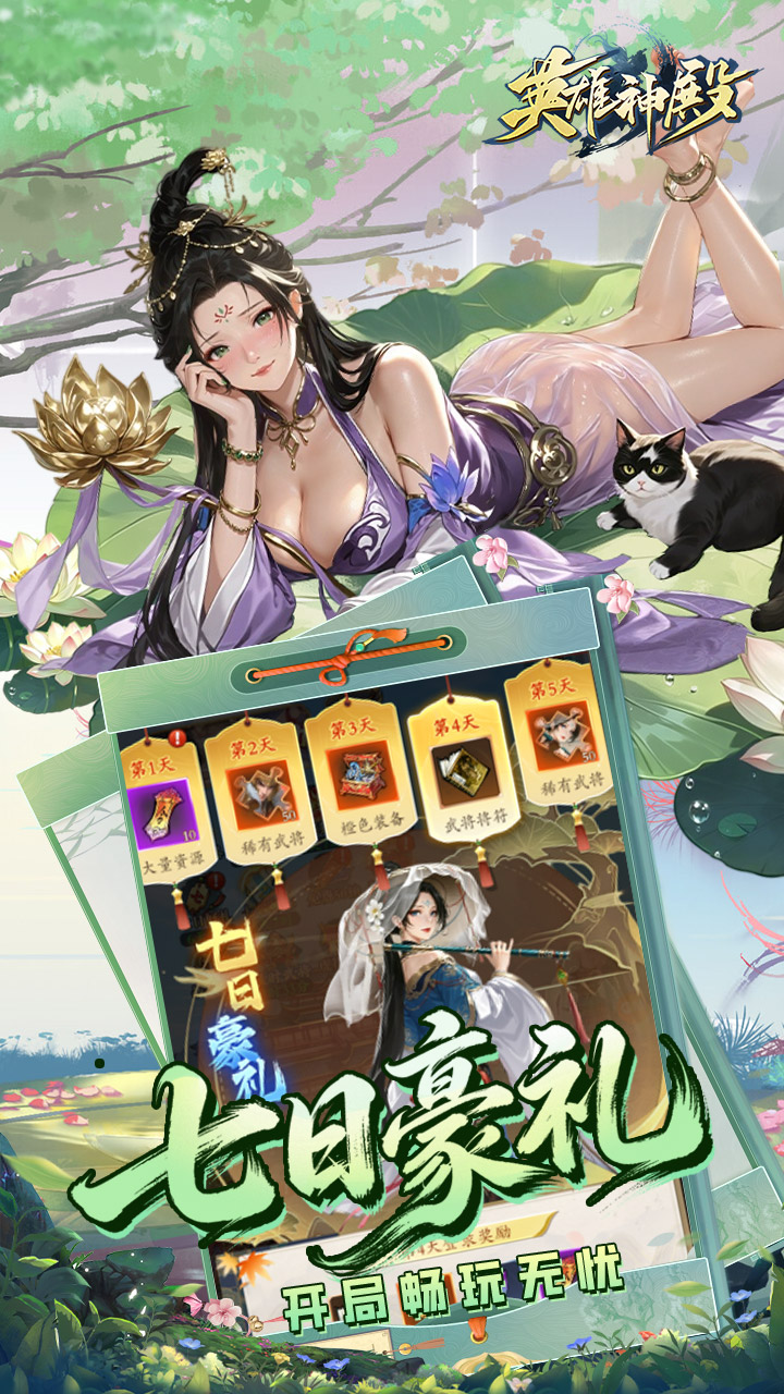 《英雄神殿》游戏宣传图3