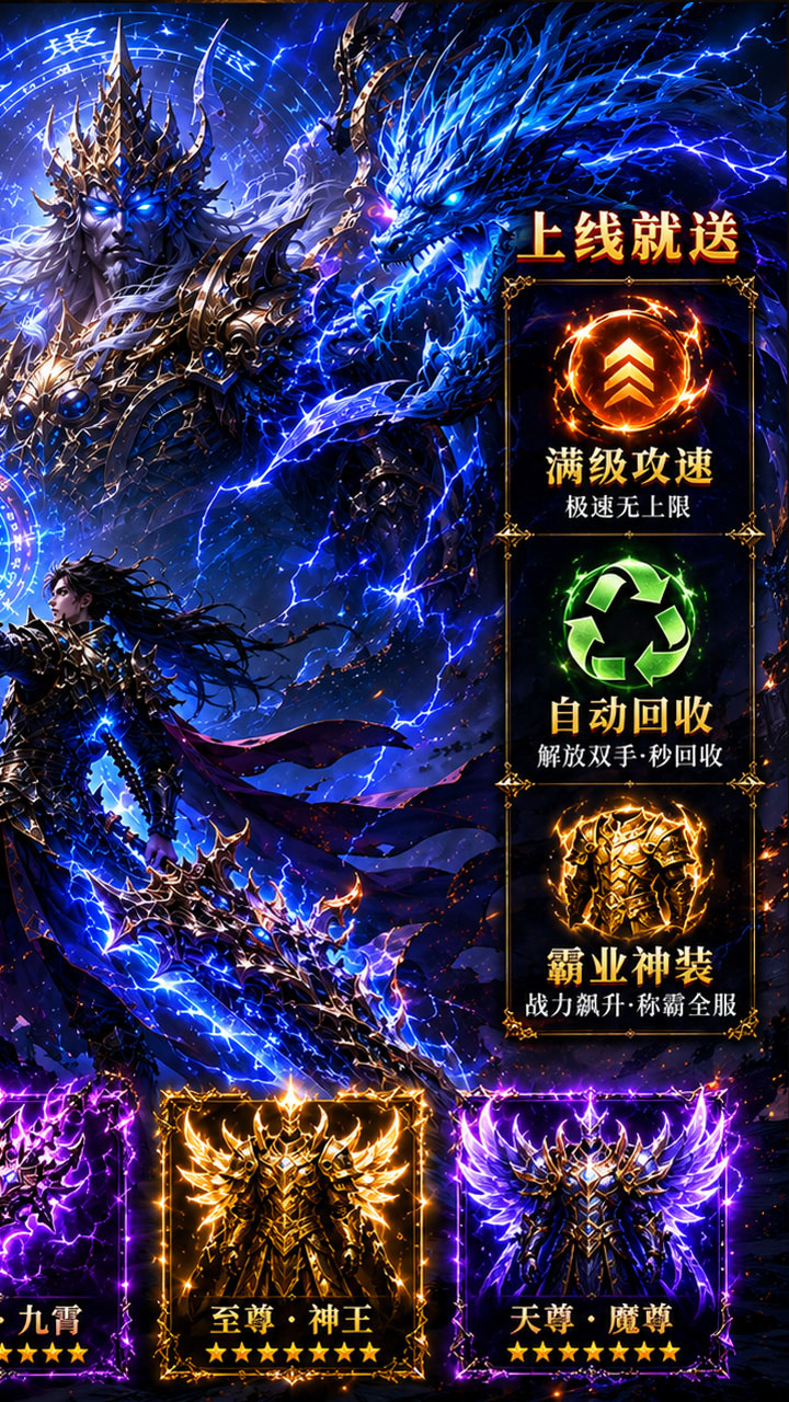 上古战纪