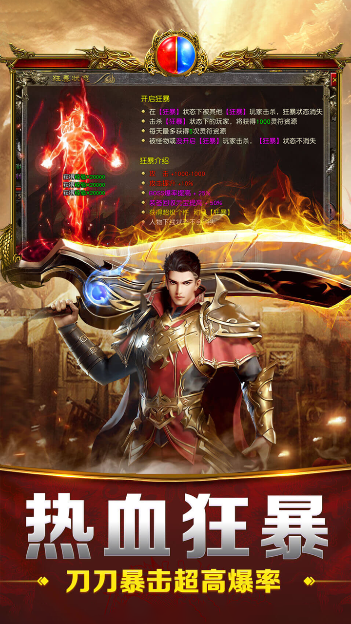 天命传奇