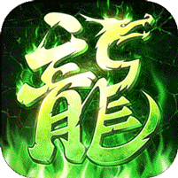 王者之剑2