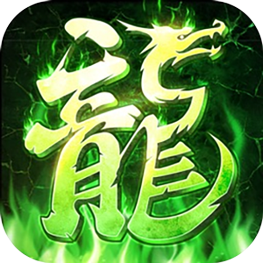 王者之剑2