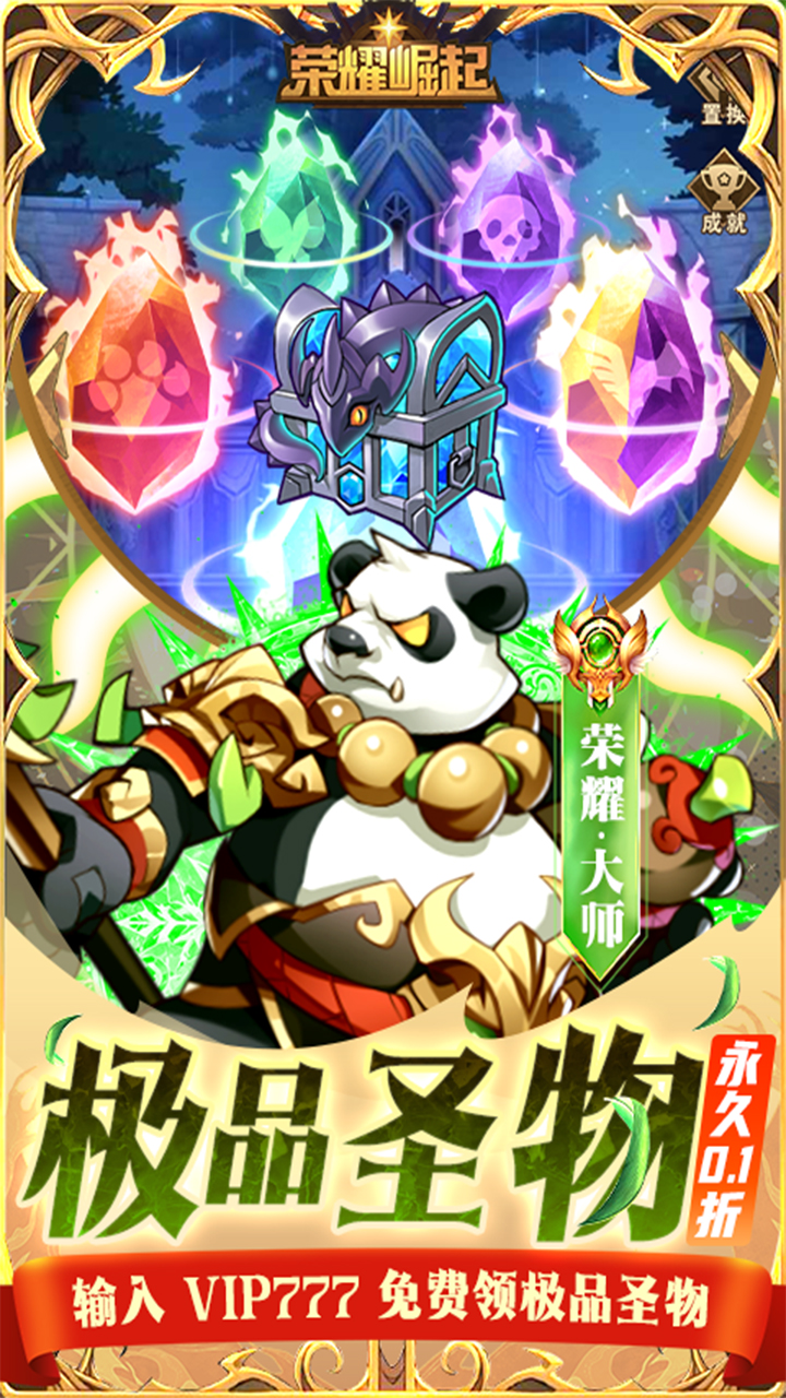 荣耀崛起图片 4