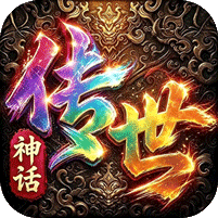 萌新出击（神话传世）游戏图标