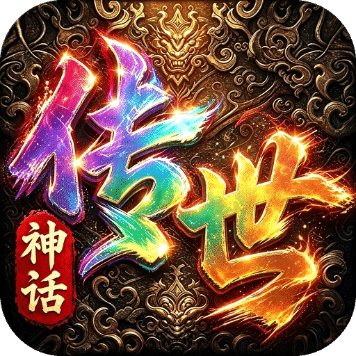 萌新出击