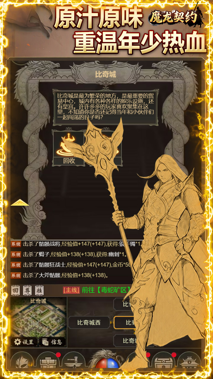 《魔龙契约》游戏宣传图3