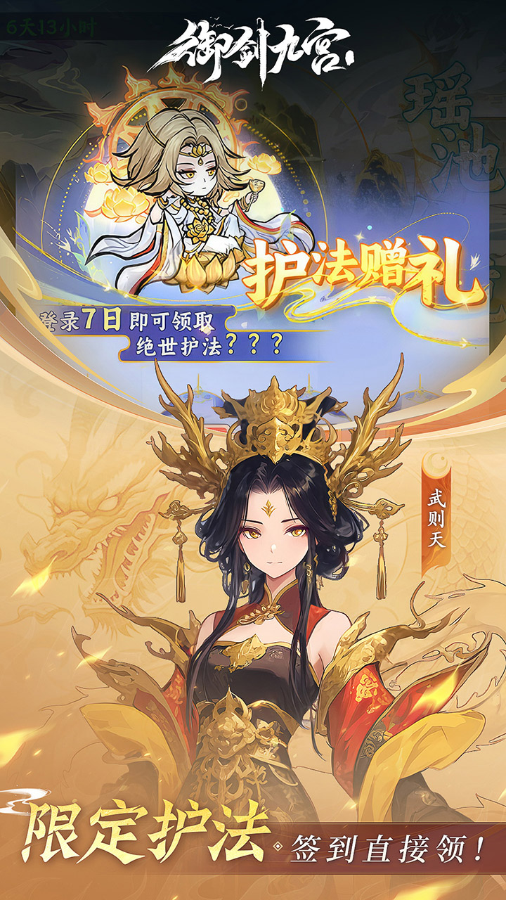 御剑九宫游戏截图
