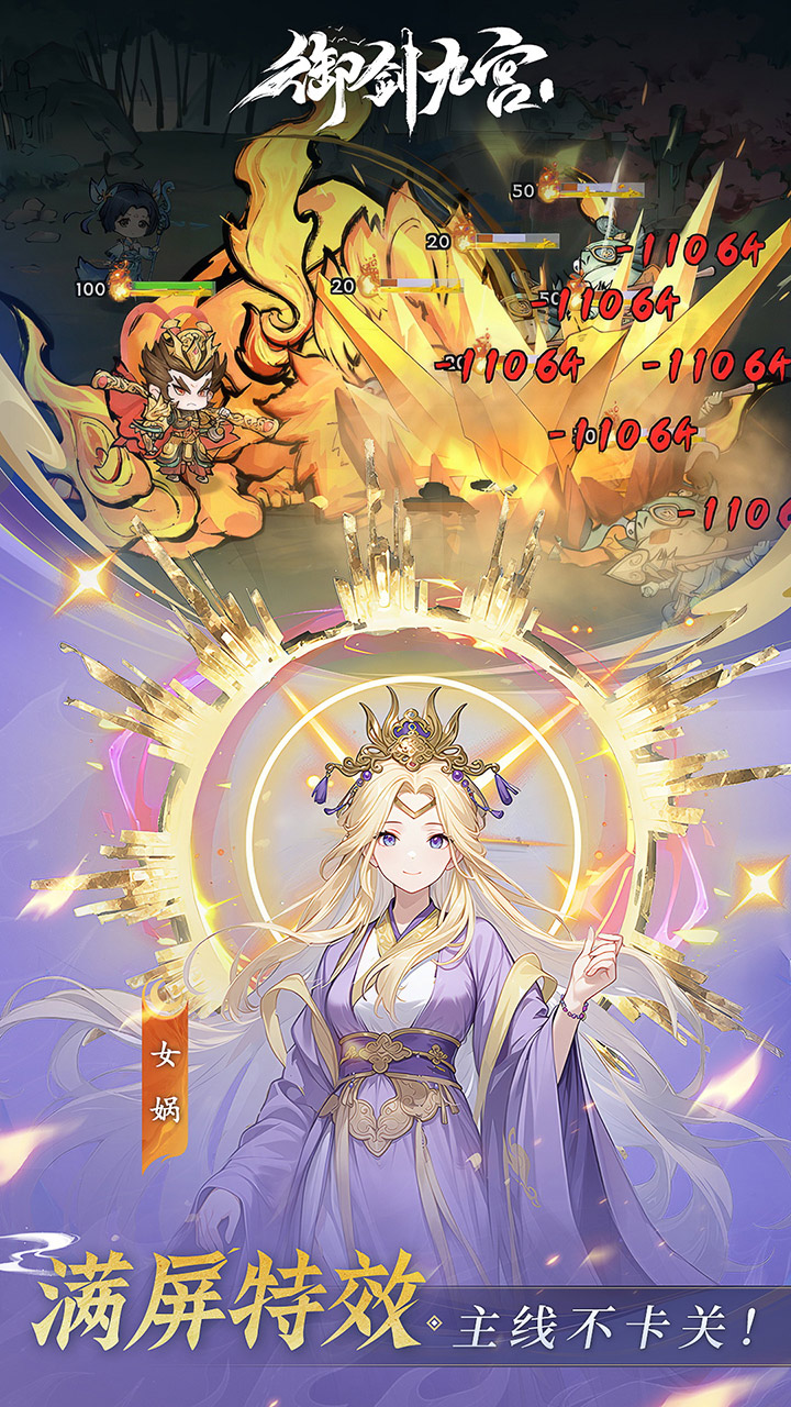 御剑九宫游戏截图