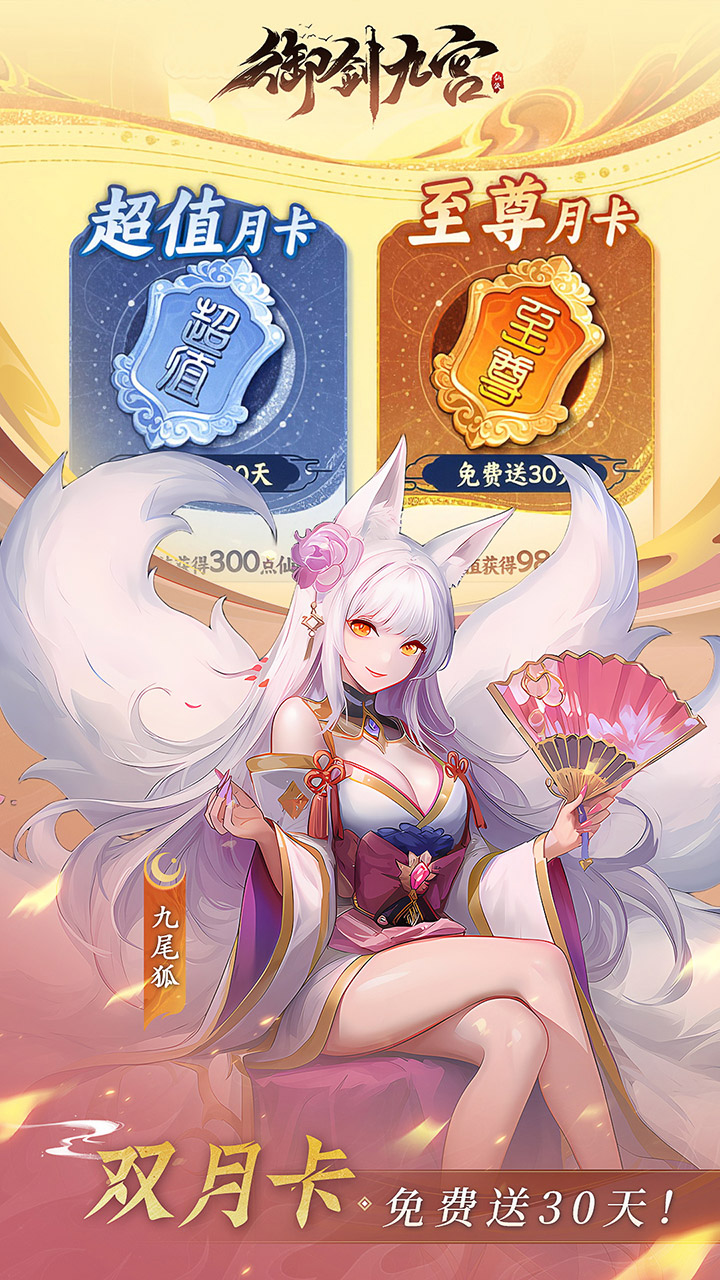 御剑九宫游戏截图