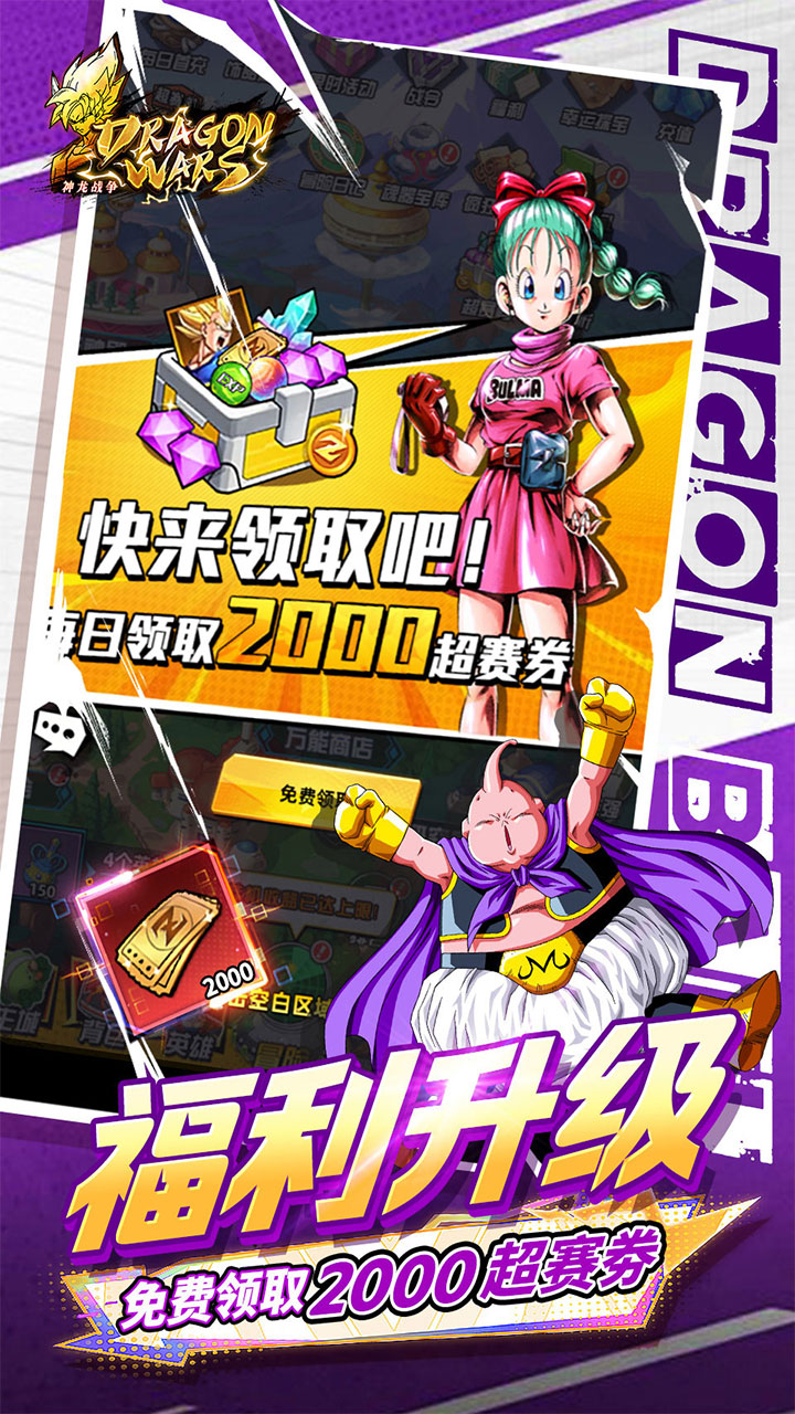 神龙战争图片 4