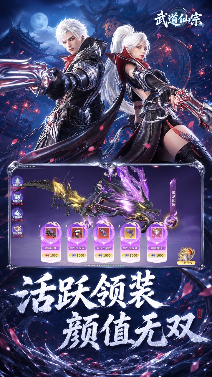 武道仙宗游戏截图