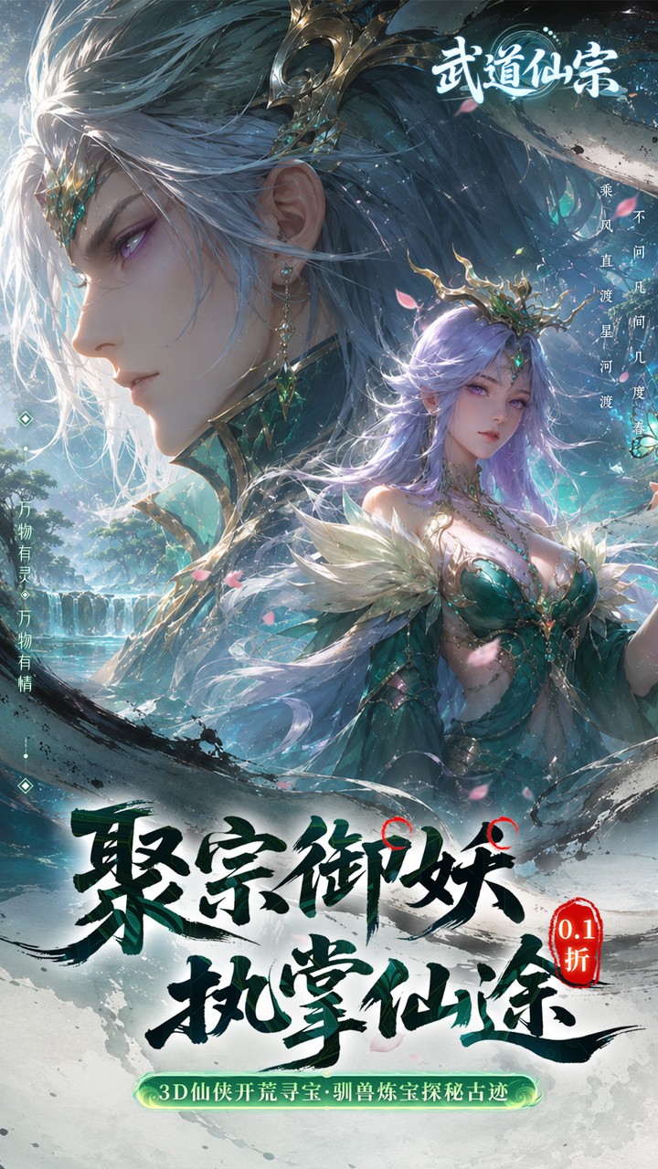 武道仙宗游戏截图