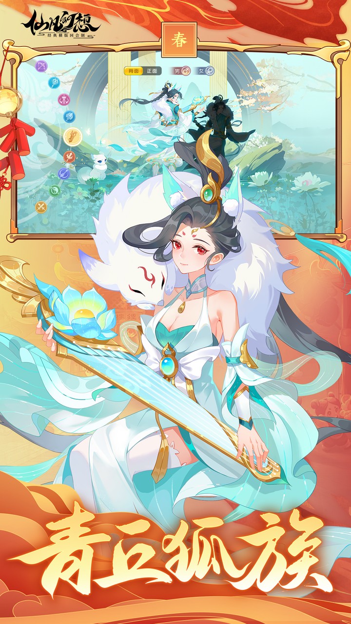 仙凡幻想图片 1