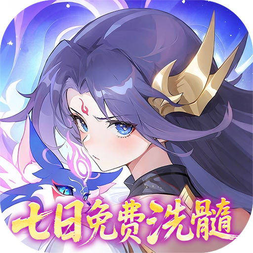 仙凡幻想