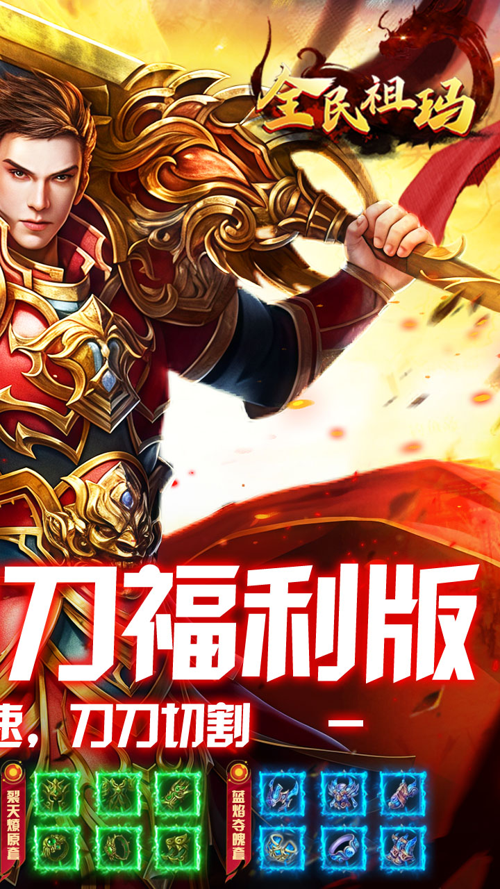 全民祖玛图片 2